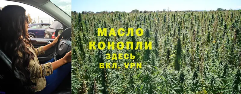 блэк спрут ссылки  Балей  это официальный сайт  ТГК THC oil 